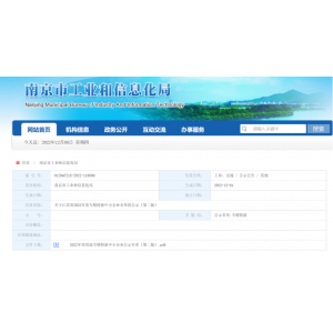 喜報(bào)！英銳祺榮獲“江蘇省專(zhuān)精特新中小企業(yè)”稱(chēng)號(hào)